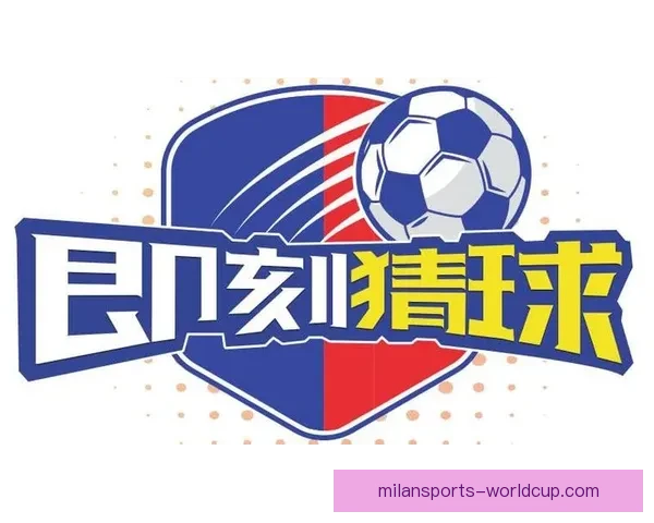 世界杯精彩赛事实时竞猜平台带你体验极速投注与胜负预测